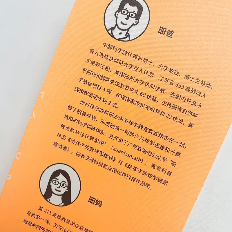 Free Shipping: The Beauty of Mathematics for Children, produced by Turing