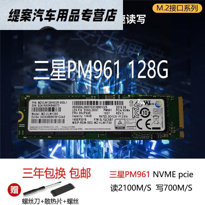 Samsung PM981a256G512G1TB2TBPC711PM9A1NVME solid car Samsung 9801T