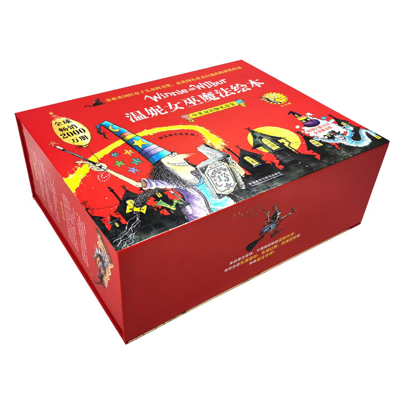 Winnie the Witch Magic bilingual picture book gift box with witch's magic hat (set of 22 volumes in total, British Red House Book Award, unconstrained magic story, super rich picture details)