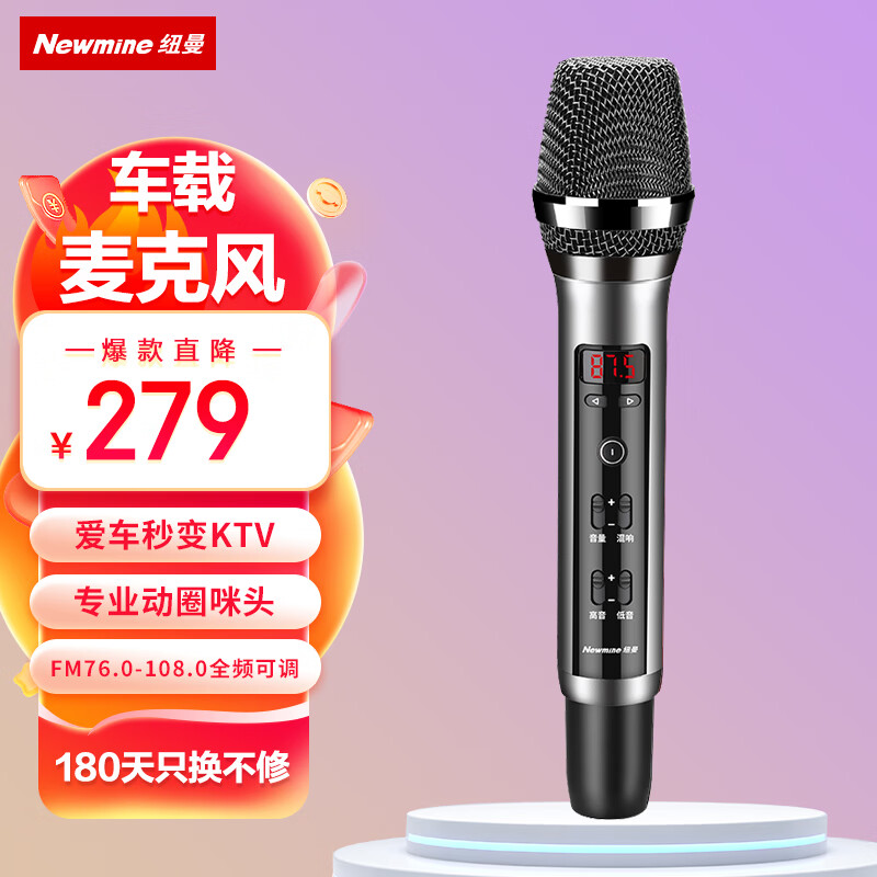Newmine MC16 Wireless Microphone Car Microphone Karaoke Entertainment Special Equipment Mobile Live Sound Card Recording Radio FM Bluetooth Connected Dynamic Microphone