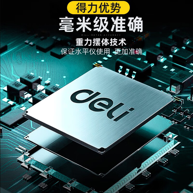 Deli level green light laser level high-precision wall-mounted infrared green light indoor strong light automatic wiring single battery 2-line level DL332302