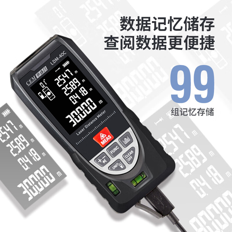 Huashengchang (CEM) LDM-40C range finder high-precision laser infrared room measuring instrument electronic ruler voice playback USB direct charging 40 meters
