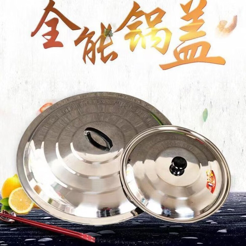 Extra thick stainless steel wok, small pot, frying pan, large pot, large bucket, water tank, extra large lid, extra thick stainless steel pot lid 40CM (inner diameter 38) No specifications
