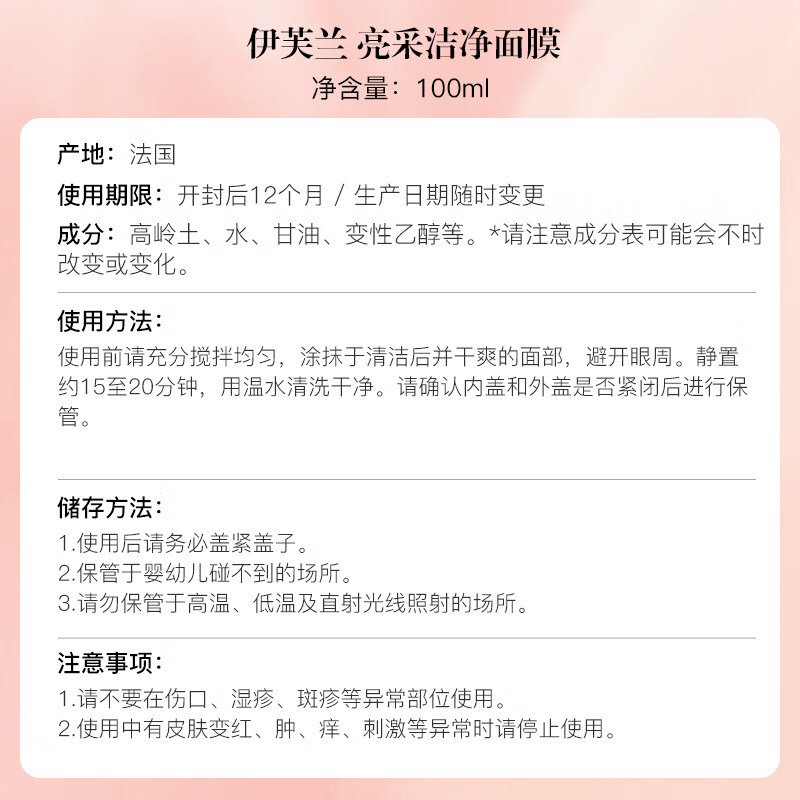 EVE LOM Radiant Cleansing Mask Cleansing Mask 100ml Deep Cleansing Birthday Gift for Boy to Girlfriend to Wife