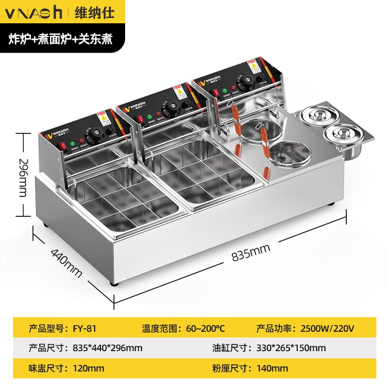 Venus Oden cooking machine, commercial electric hot and spicy pot, skewers, grilled noodle cooking stove, electric fryer, commercial French fries machine, snack equipment, single cylinder and double cylinder, multiple choices, single cylinder noodle cooking, national standard noodle cooking stove丨Ingredients tank