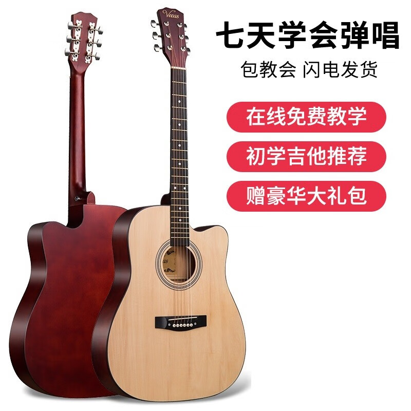 WEIKASI folk guitar beginners acoustic guitar veneer beginners entry practice guitar guitar student male and female musical instrument 41 inches wood color + gift bag advanced recommendation