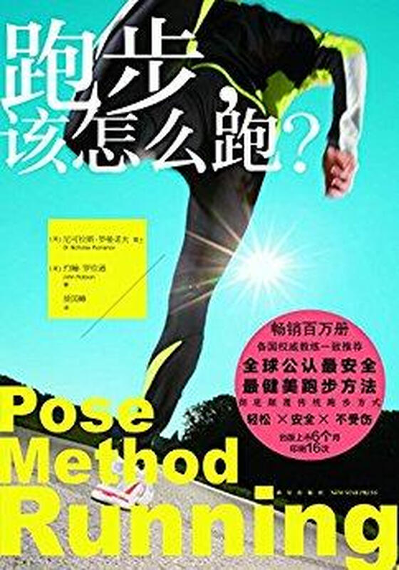 Second-hand running, how to run (USA) Nicholas Romanov, John Robertson 978751