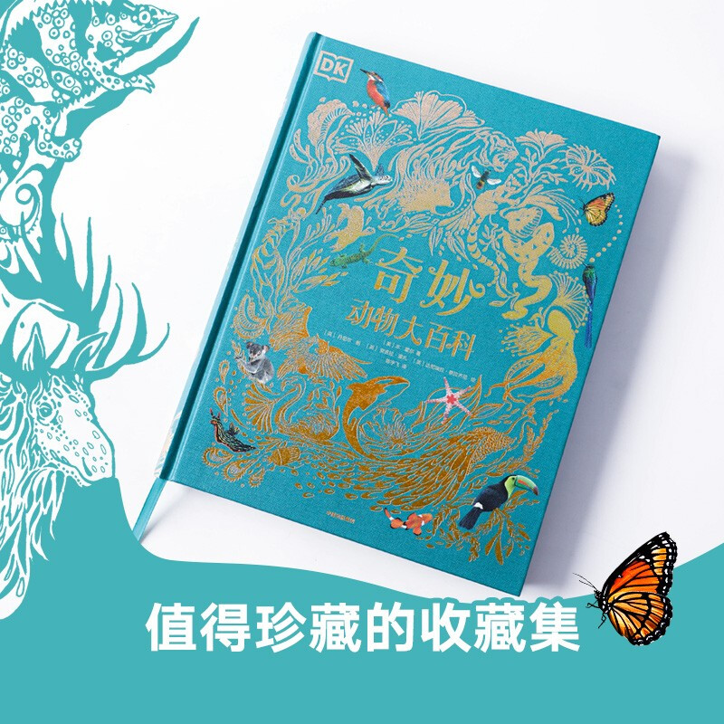 DK Encyclopedia of Wonderful Animals Children's Books Recommended Book List for Primary School Students