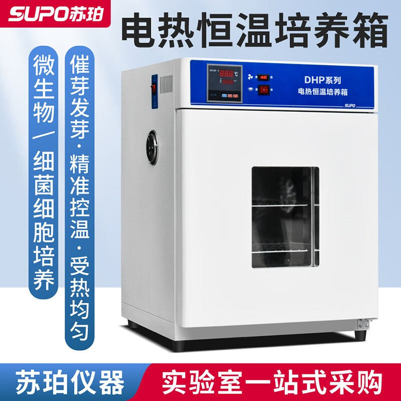 Super Electric Constant Temperature Incubator Oven Laboratory Bacteria Mold Microorganism Peritoneal Fluid Cell Plant Seed 303-0 Liner Galvanized No Air 15L