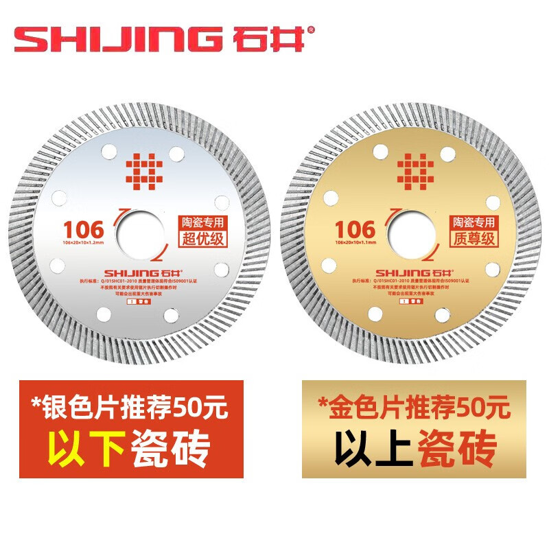SHIJING cutting blade angle grinder cutting blade tile saw blade wood stone cutting blade toothless alloy round international version saw blade international version silver grade cutting blade 10 sheets