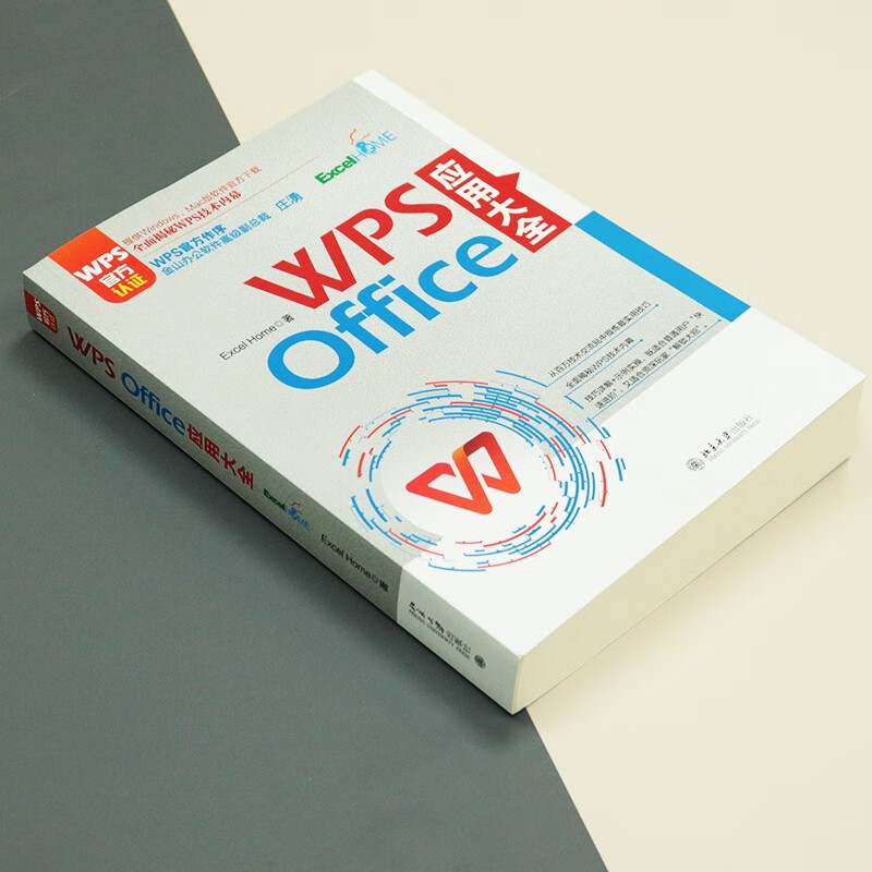 WPS Office application encyclopedia WPS official certification Zhuang Yong, senior vice president of Kingsoft Software, officially recommends the preface