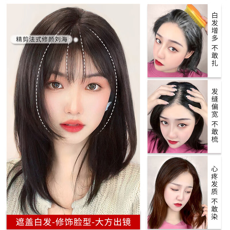 Sky tree wig piece female real hair full human hair simulated scalp head replacement piece fluffy gray hair French bangs wig repair air bangs 8*11 30cm natural color