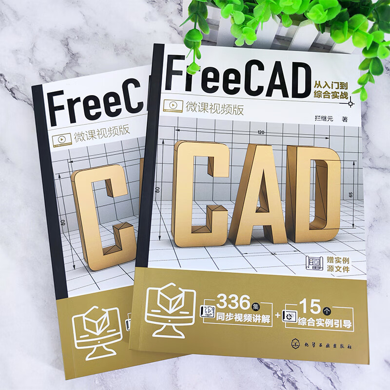 FreeCAD from entry to comprehensive practice