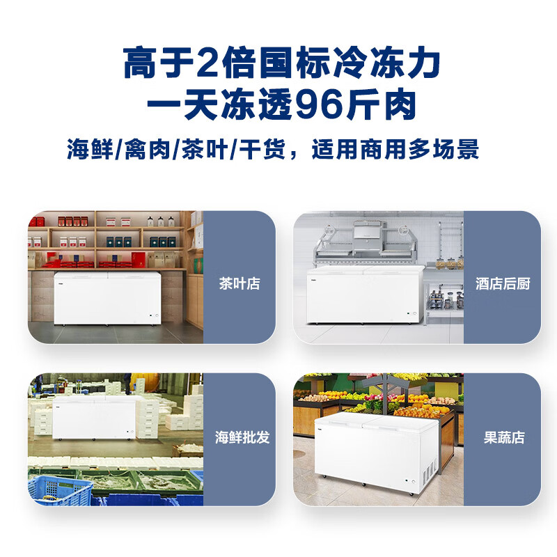 Haier (Haier) 518L single temperature freezer small household small freezer commercial large-capacity refrigeration and freezing conversion deep-freezing quick-freezer small refrigerator BC/BD-518GHPD trade-in