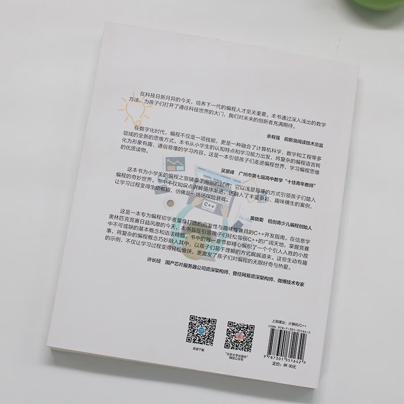 C++ fun programming for primary school students from entry to mastery. Introductory textbook for informatics competition. Study book for youth software programming level examination (C language).