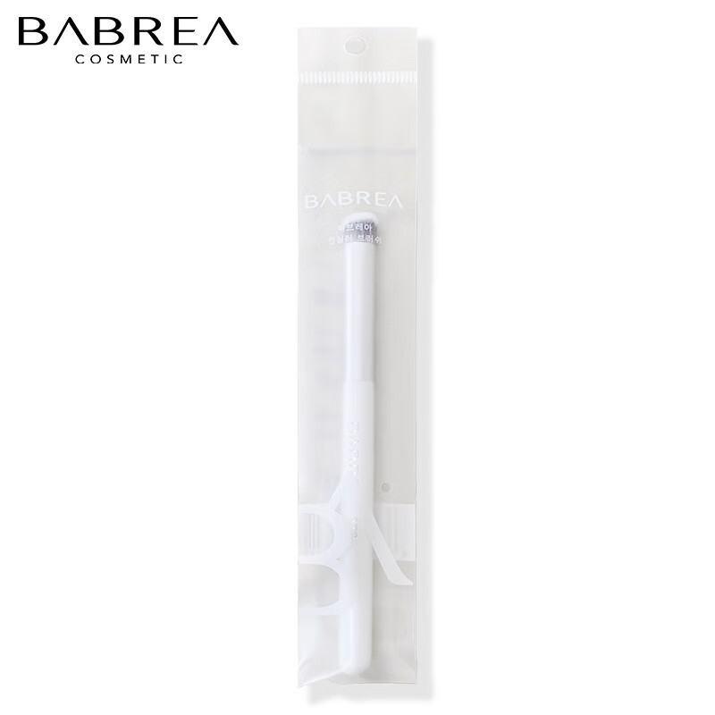Barbera Concealer Brush 370 Valentine's Day Gift New Year's Gift