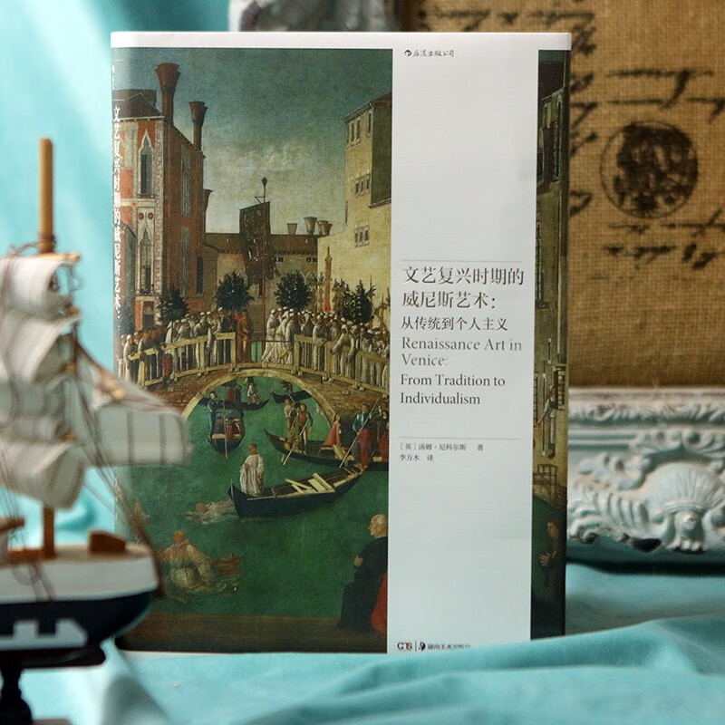 Venetian Art during the Renaissance: From tradition to individualism, an in-depth interpretation of the particularities of Venetian Renaissance art