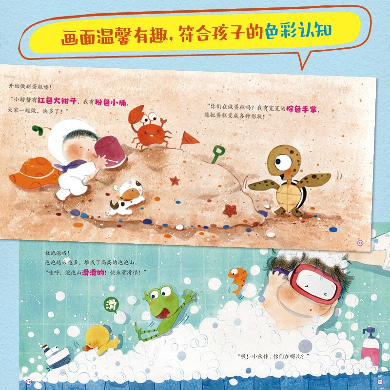 Baby Speaks Language Enlightenment Picture Book for 0-3 Years Old Children (10 volumes in total) Kindergarten Baby Picture Book Bedtime Story Parent-child Reading Humorous Imagination Little Mammoth Children's Book