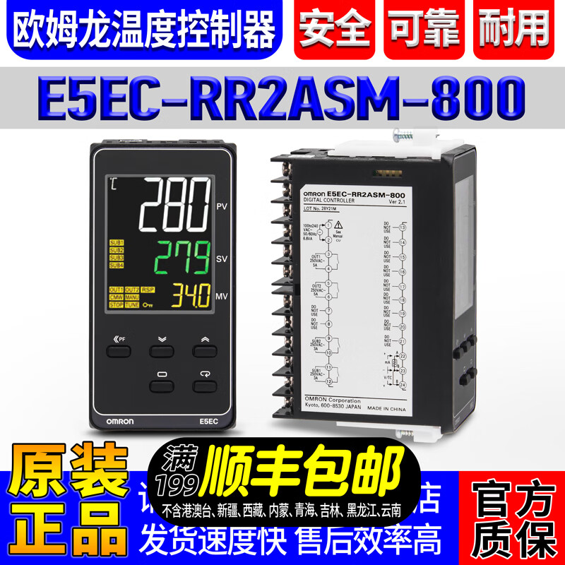 Original OMRON Omron PID digital display temperature controller E5EWL/E5EC/E5AC intelligent temperature control meter temperature controller E5EC-RR2ASM-800