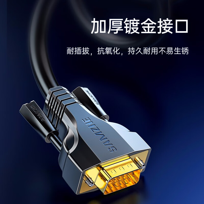 Shanze VGA cable high-definition double magnetic ring vga3+9 core needle/needle engineering gold-plated version computer projector display video cable data signal cable 1.5 meters VM-9015