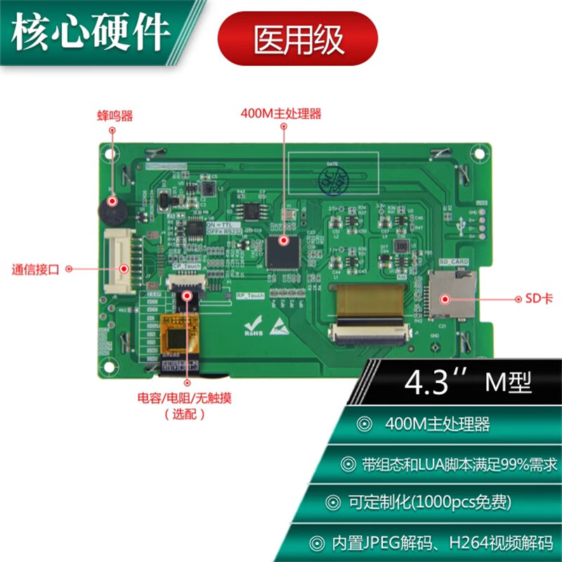 Kaiyuanda simple version serial port screen 232/TTL M series medical/with configuration/LUA script touch screen 800*480 no touch