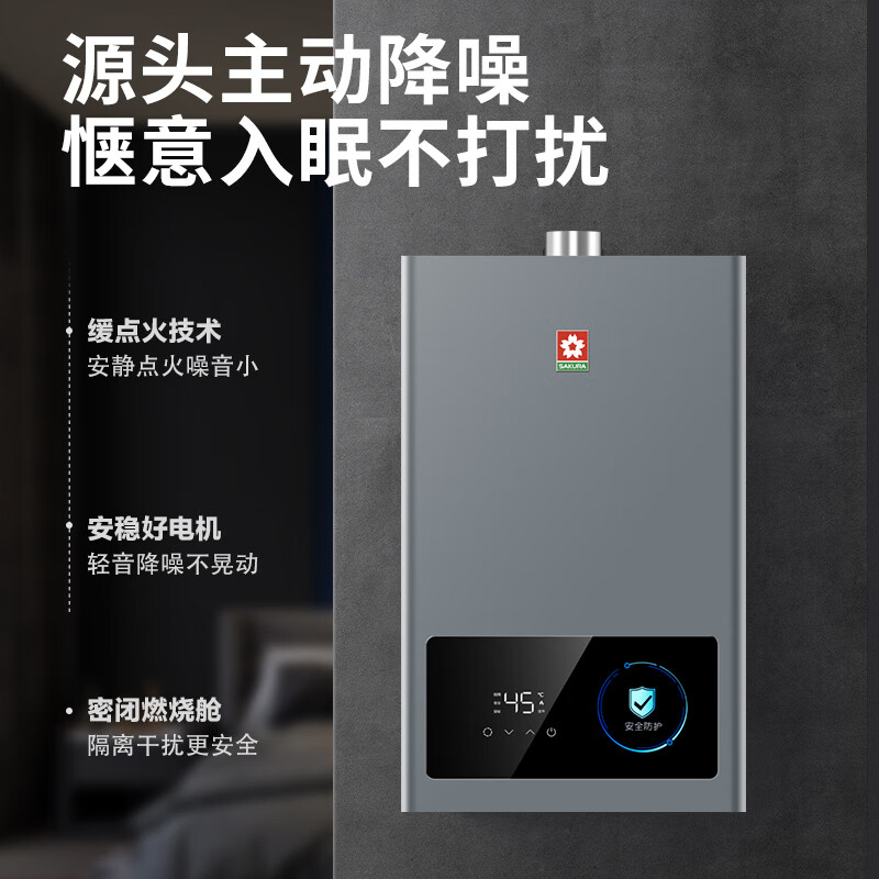 SAKURA 16-liter gas water heater natural gas household water and gas dual-adjustable Japanese CPU intelligent precision control constant temperature JSQ30-JJP009