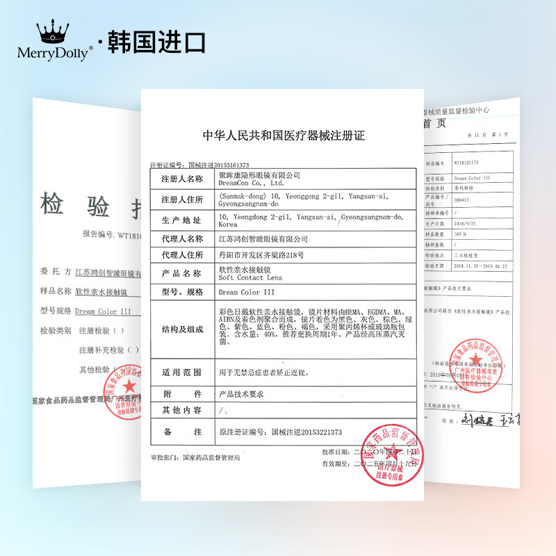 Merry dolly colored contact lenses, annual disposable 2 pieces, contact lenses, size and diameter, magic eye series, recommended Quicksand brown-daily light style, 0 degree