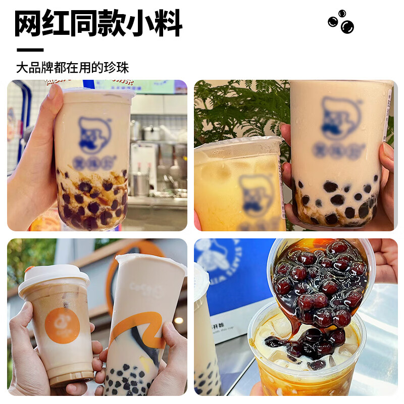 Tea Xiaoleng old brown sugar pearl powder round brown sugar pearl milk tea shop special raw materials quick cooking black pearl powder round milk tea ingredients brown sugar pearls 900g