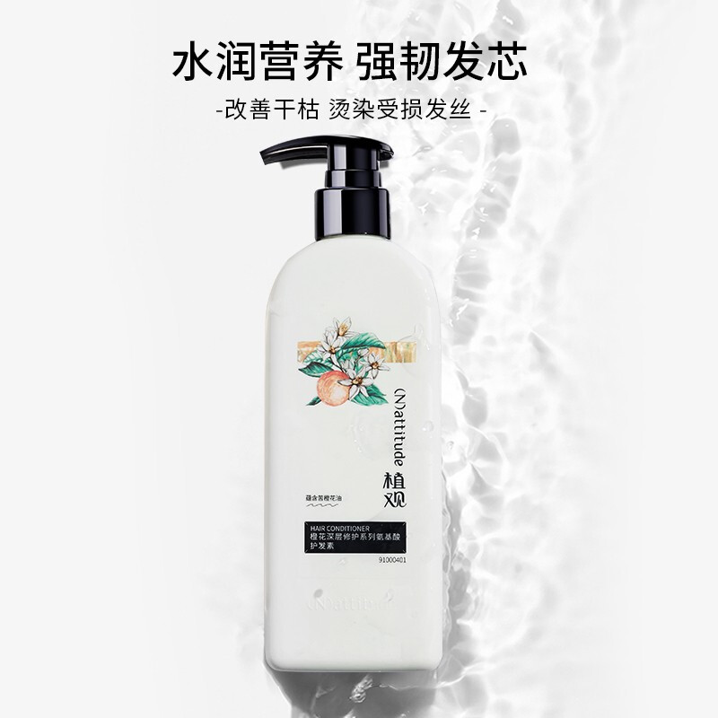 Plant-based Repair Conditioner 251g Amino Acid Conditioner Deep Repair Dry, Dyed, Permed, Repair Moisture and Shine