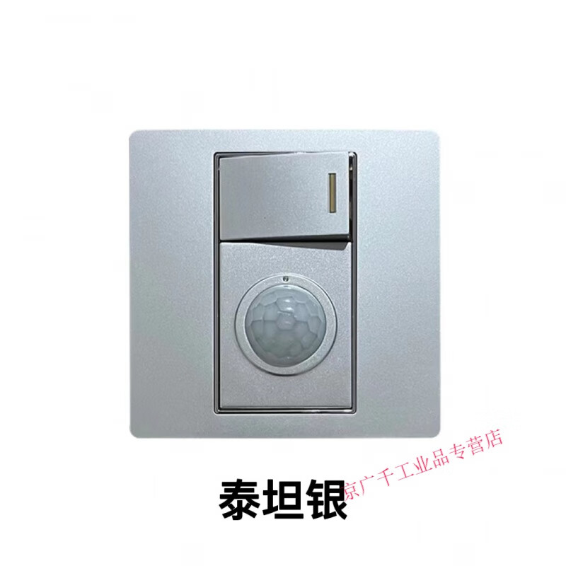 Type 86 one-open dual-control plus human body sensor switch corridor 220v intelligent LED delay panel dark gray