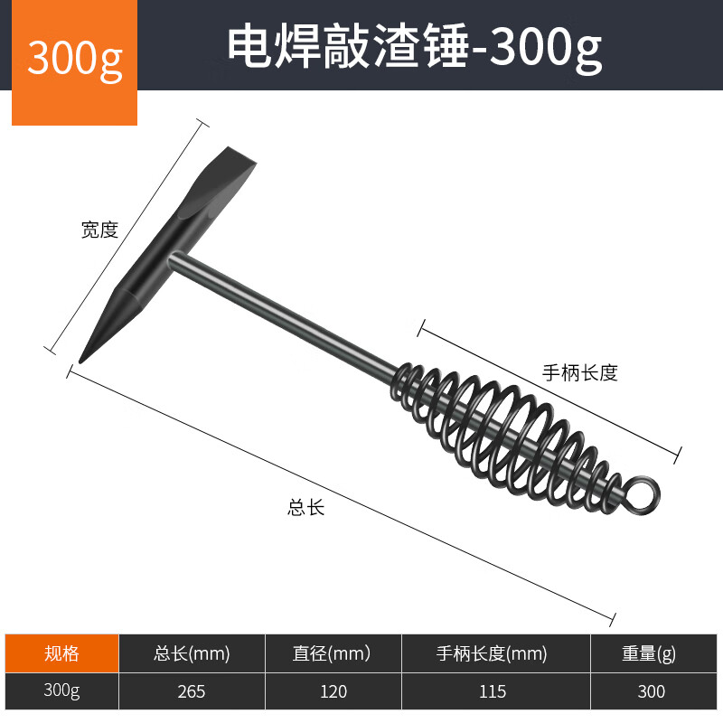 Niuxiang electric welder's special slag hammer spring double-headed electrician's fitter's special sharp hammer for welding slag welder rust hammer planer multi-function 300g welding hammer