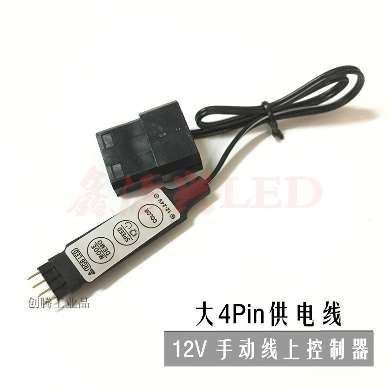 Argb5V3-pin to power supply motherboard synchronization interface 12V4-pin RGB to power supply large 4P manual controller 12V-4Pin manual 3-button large 4Pin