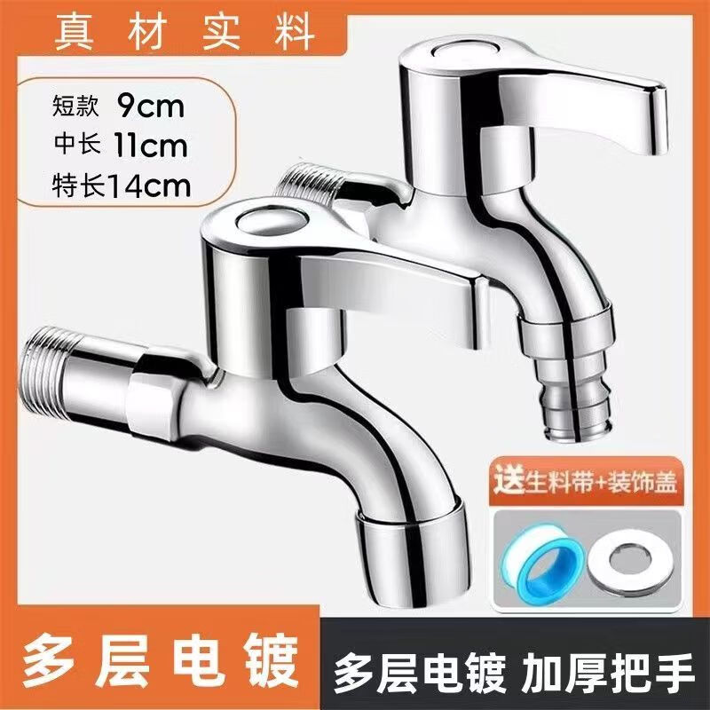 Jiumuwang family household faucet mop pool one in two out dual water nozzle 4 minutes universal quick opening extended washing machine refined copper thickened faucet 50-year warranty