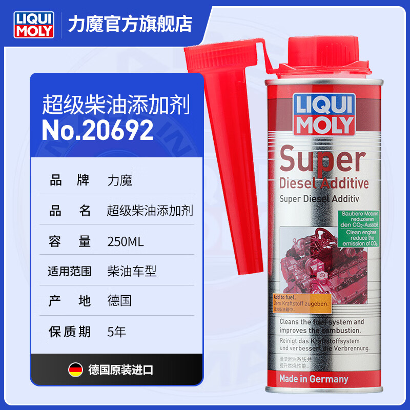 LIQUI MOLY Germany imported super diesel additive fuel system cleaner to remove carbon deposits fuel treasure 20692/8953 diesel additive