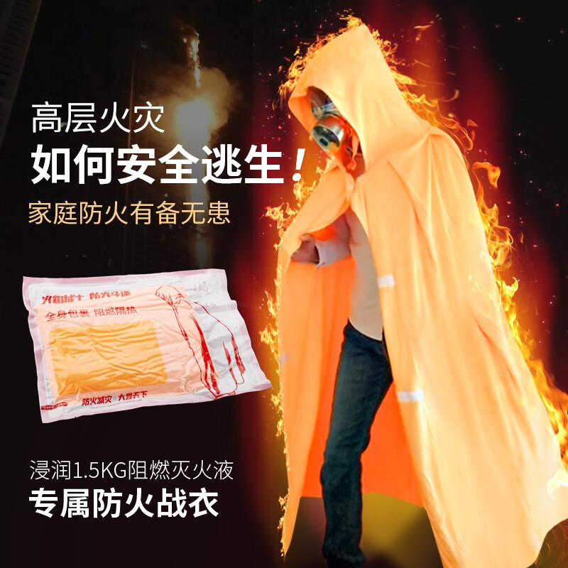 Flame Warrior Fireproof Cloak Escape Cloak Gas Mask Matching Fireproof Insulation Fireproof Blanket Home Emergency Firefighting Equipment