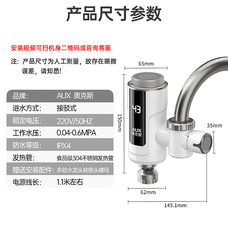Oaks electric hot water faucet installation-free rapid heater kitchen hot and cold kitchen treasure instant electric water heater STJ1 connected constant temperature white plus leakage protection