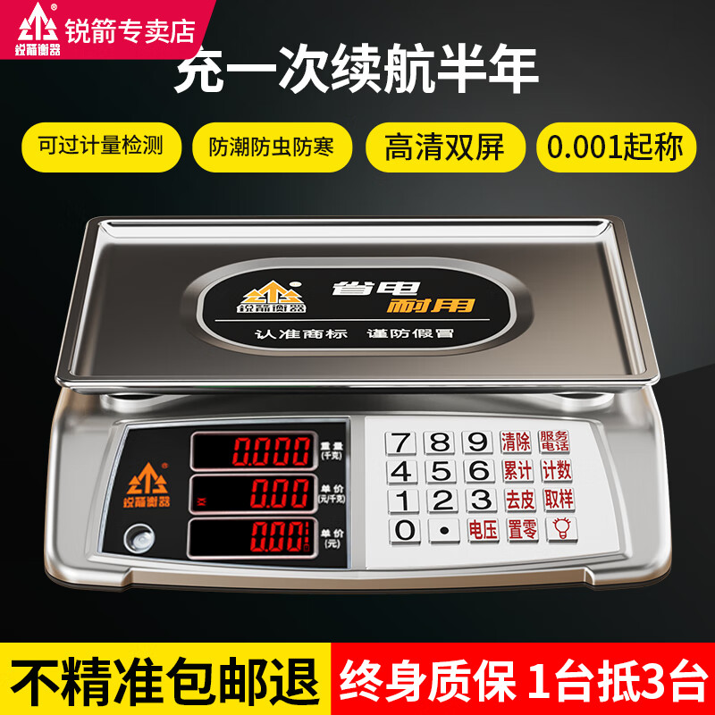 Ruijian Weighing Instrument Ruijian Ruijian Electronic Scale Commercial Pricing Platform Weighing Scale High-precision Accurate Weighing Waterproof Electronic Scale Indoor Red Letter Concave Plate 30kg