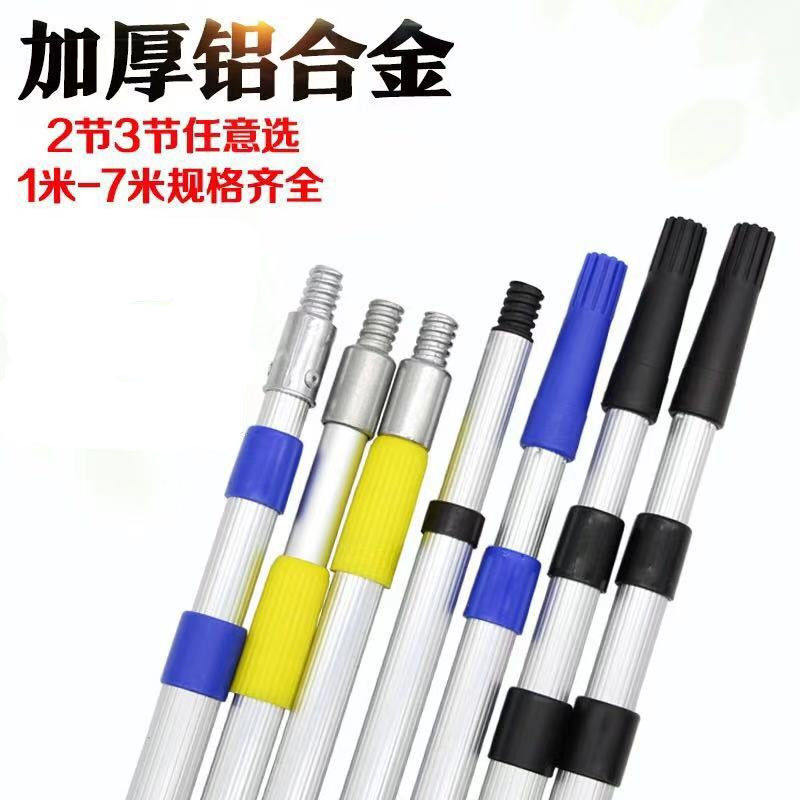 Paint roller brush telescopic rod lengthened and thickened aluminum alloy telescopic rod 2 meters 2/3/section wall brushing tool 3 meters 3 sections aluminum pole alloy threaded head