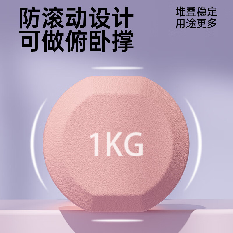 Schneider plastic-impregnated cast iron dumbbells for women, small dumbbells, home sports and fitness equipment, dormitory solid, non-slip, mini, pink pair 2KG*2