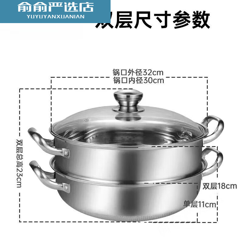 Concave induction cooker special steamer special thickened 32 household hot pot multi-functional soup stainless steel double layer two-story home round bottom two-layer thickened pot 11 cm concave 32cm