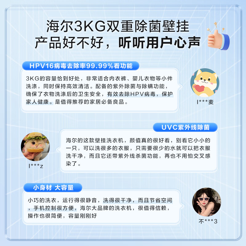 Haier washing machine small fully automatic lazy underwear baby and children washing machine wall-mounted washing machine 3KG HPV removal first-level energy efficiency B70AU1