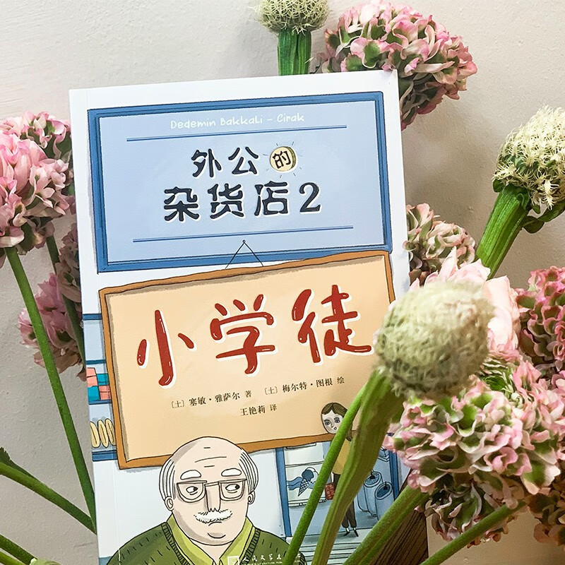 Grandpa’s Grocery Store 2 Little Apprentice (Learn to write while reading novels, hilarious stories + open-ended themes + excellent composition templates to expand your imagination)