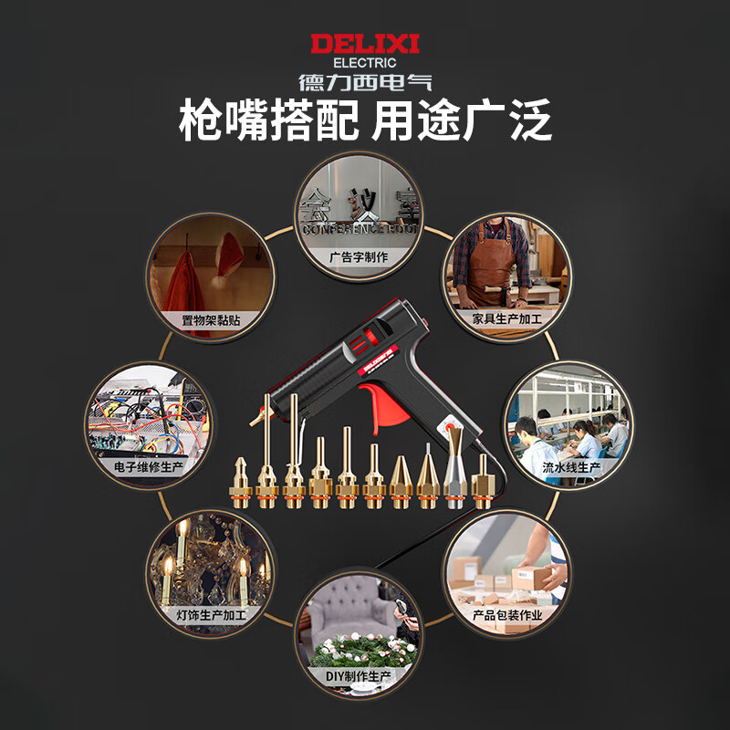 Delixi high-power hot melt glue gun industrial-grade children's handmade household high-viscosity glue stick with long mouth gun head