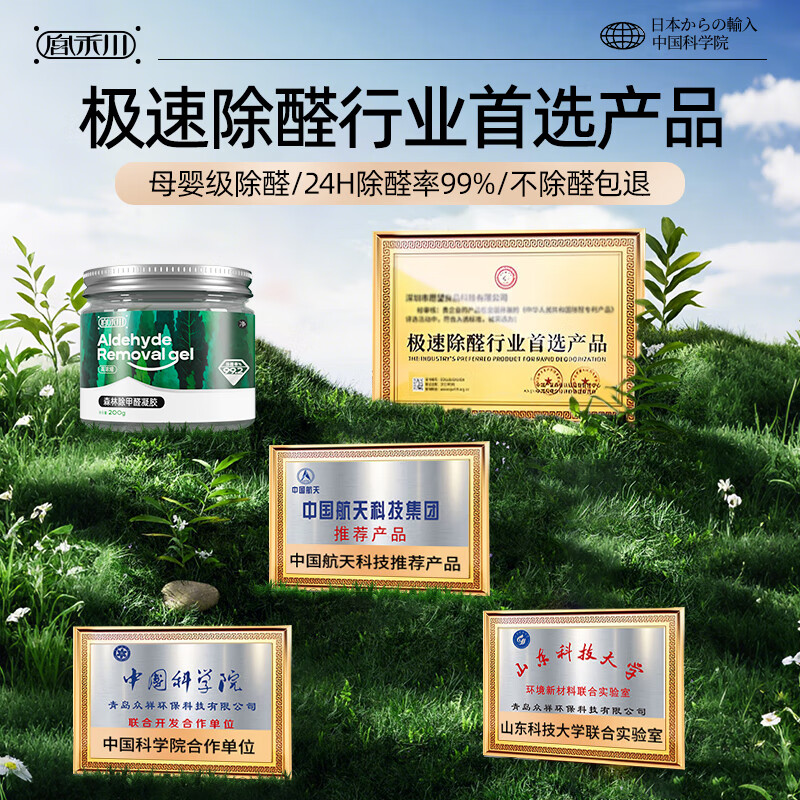 Gonghechuan Formaldehyde Removal Air Purifier Formaldehyde Scavenger Artifact New House Urgent Check-in Mother and Baby Home Car Jelly