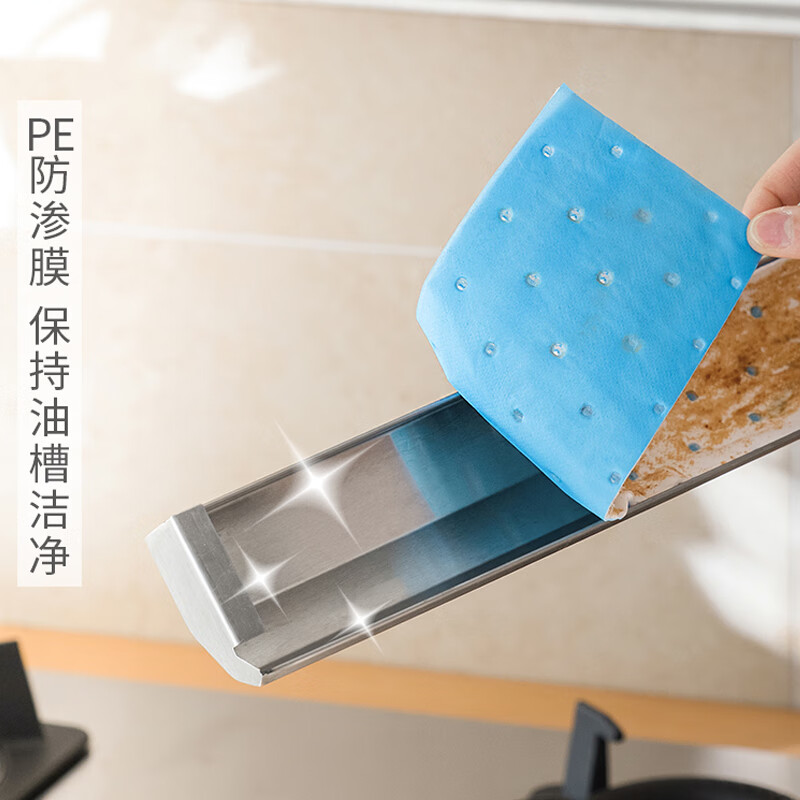 Jackino range hood oil-absorbing paper kitchen oil-absorbing cotton oil box oil isolation pad paper oil coaster oil tank oil stain isolation pad 50 pieces