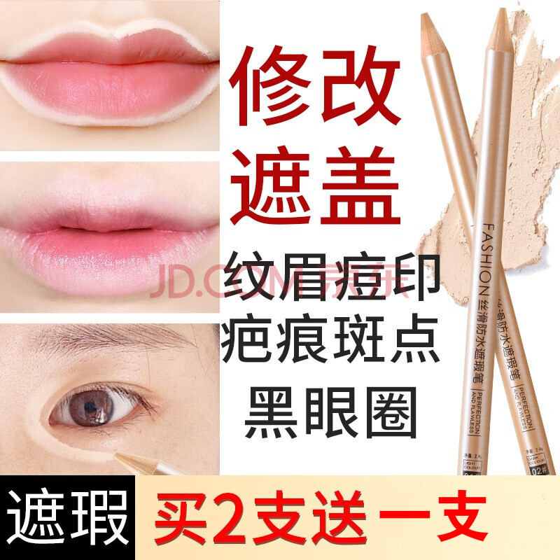 Midnight cool concealer pen for women's eyebrows, special eyebrow shaping and covering, eyebrow shaping pen, concealer, eyebrow changing eyebrow concealer pen artifact, No. 2 natural color 1 piece