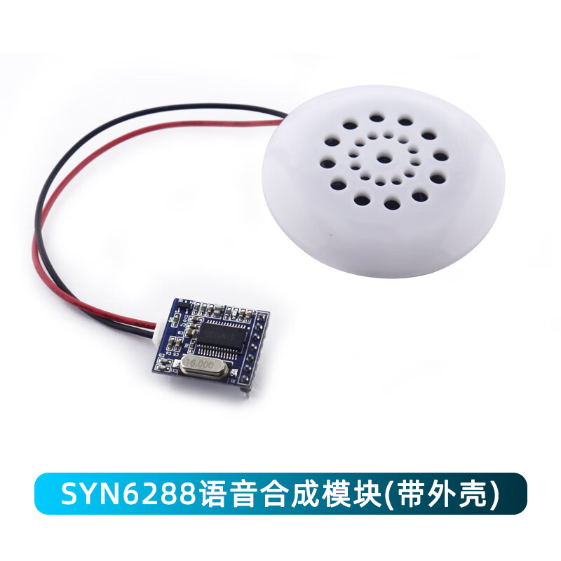 Dengshitang SYN6288 speech module text-to-speech TTS human pronunciation with host computer speaker SYN6288 speech synthesis module (pin row soldered with speaker)