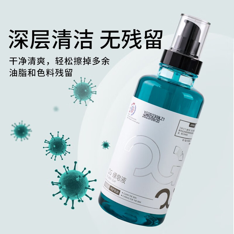 Beijing Hadron Tattoo Equipment OG Tattoo Green Soap Green Algae Cyanobacteria Tattoo Natural Plant Cleanser Foam Customized OG Tattoo Green Soap Liquid + Foaming Bottle
