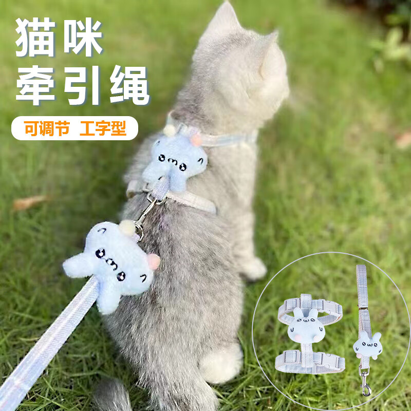 Haiyido pet cat I-shaped gradient traction rope cat rope anti-breakaway adjustable traction cat tether cat rope chain dog leash blue lazy rabbit S size (suitable for 3-8 pounds)
