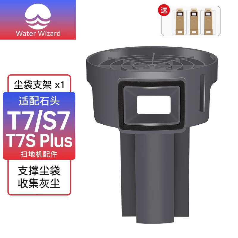 Water wizard is suitable for Roborock T7S dust bag holder sweeping and mopping robot accessories S7 automatic dust collection charging stand PLUS dust bucket automatic dust collection charging stand 3 dust bags